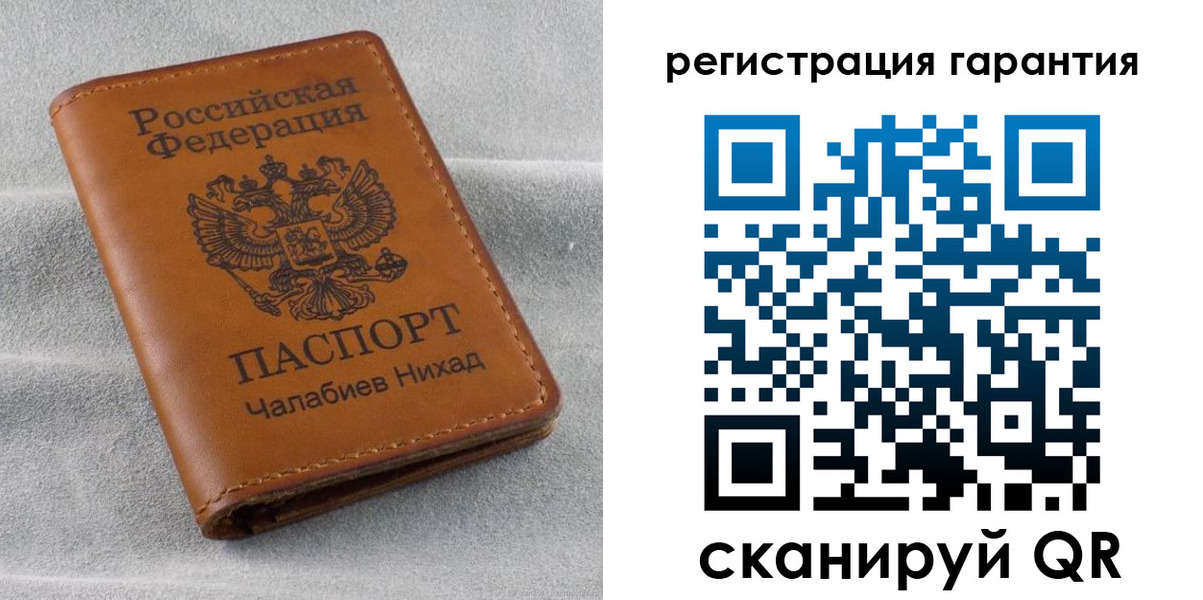 купить прописку в Мурманске