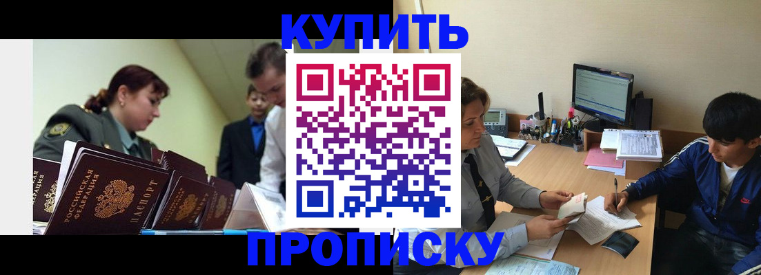 пропишу в квартире в Мурманске