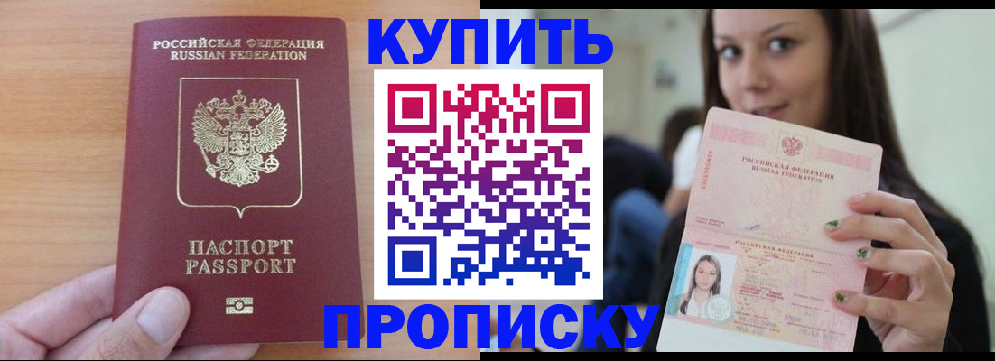 временная регистрация 2025 в Мурманске