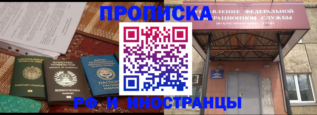 временная регистрация гарантия в Мурманске
