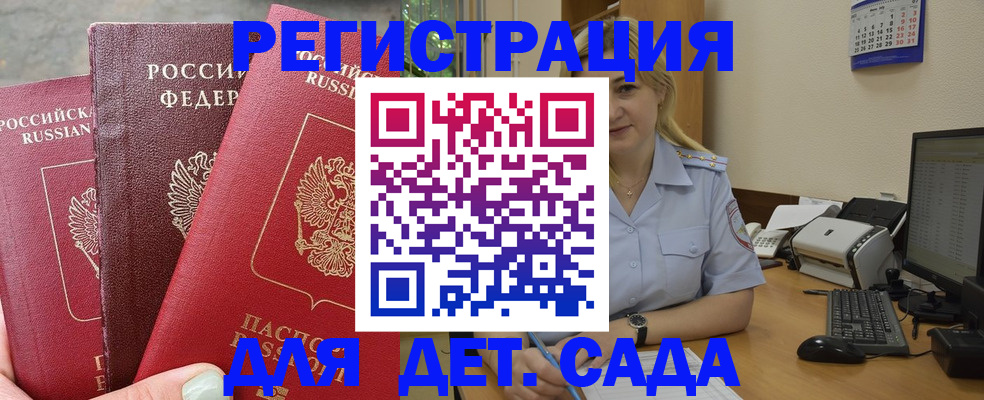 временная регистрация поиск в Мурманске